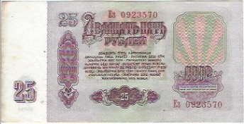 Rússia 25 Rubles 1961